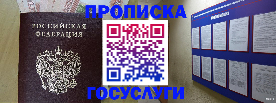 регистрация в Пензе